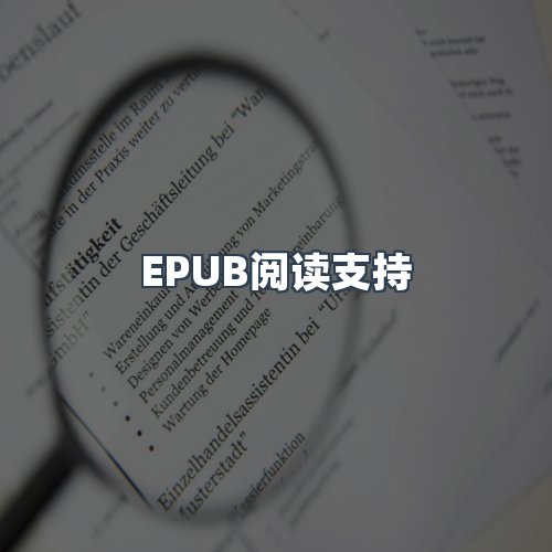 服务优势